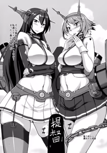 Page 19 of Atago-chan to Yakan Enshuu - preview thumbnail