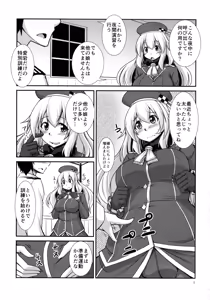 Page 2 of Atago-chan to Yakan Enshuu - preview thumbnail