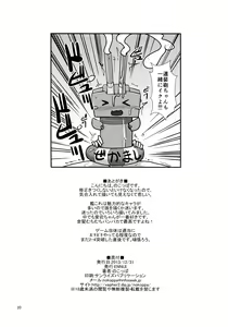 Page 21 of Atago-chan to Yakan Enshuu - preview thumbnail