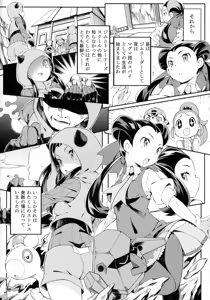 Page 9 of ANOTHER WORLD - preview thumbnail