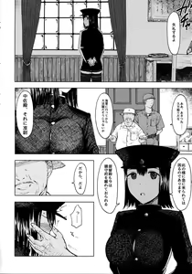 Page 3 of Teinen Pushiganga - preview thumbnail
