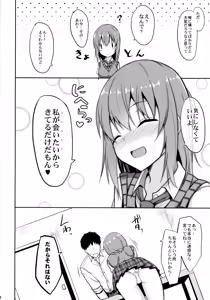 Page 7 of Iyashi Style - preview thumbnail