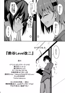 Page 27 of Suzuya Level Kai Ni - preview thumbnail
