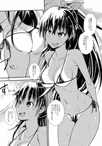Page 3 of Micro Hibiki - preview thumbnail