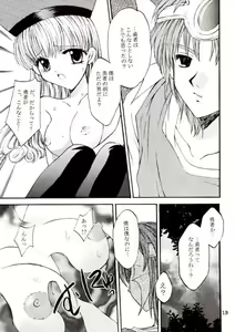 Page 12 of Yume ga Owaru Toki - preview thumbnail