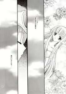 Page 29 of Yume ga Owaru Toki - preview thumbnail