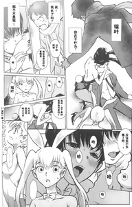 Page 25 of BOUNCER! ~Usagi no Youjinbou~ | BOUNCER! 兔子的防身棒 - preview thumbnail