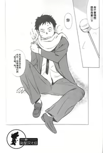 Page 41 of BOUNCER! ~Usagi no Youjinbou~ | BOUNCER! 兔子的防身棒 - preview thumbnail