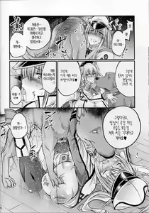 Page 19 of Juukan Collection - Nazo no Renshuu Junyoukan to Doitsu Kuubo Toujou - preview thumbnail