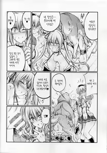 Page 7 of Juukan Collection - Nazo no Renshuu Junyoukan to Doitsu Kuubo Toujou - preview thumbnail