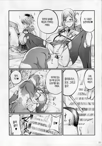 Page 10 of Juukan Collection - Nazo no Renshuu Junyoukan to Doitsu Kuubo Toujou - preview thumbnail