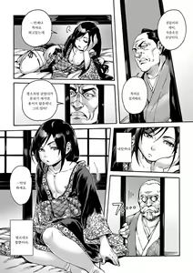 Page 10 of Kagemanga | 카게망가 - preview thumbnail