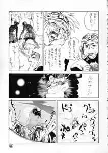 Page 16 of ZOKUHIKIYA RPG - preview thumbnail