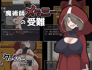 Page 2 of Majutsushi Merani no Junan - preview thumbnail