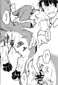 Page 7 of Kitsuneinu ni Nomaso!? - preview thumbnail