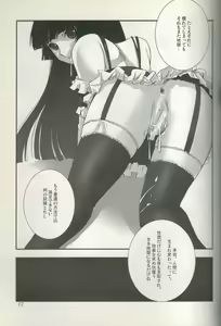 Page 18 of Higanbana - preview thumbnail