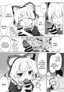 Page 5 of Melancholic Syndrome | 멜랑콜릭 신드롬 - preview thumbnail