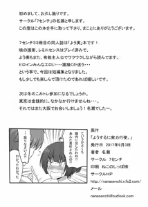 Page 37 of Yousuru ni Jitsuryoku Koushi. | 요컨대 실력행사 - preview thumbnail
