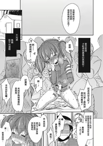 Page 13 of Otokonoko Idol Rankou Satsueikai - preview thumbnail