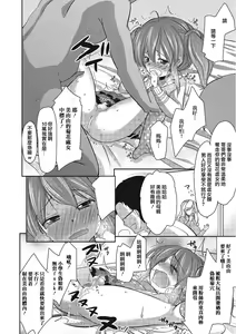 Page 16 of Otokonoko Idol Rankou Satsueikai - preview thumbnail