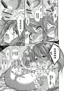 Page 9 of Otokonoko Idol Rankou Satsueikai - preview thumbnail