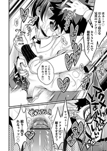 Page 103 of Otokonoko HEAVEN Vol. 37 - preview thumbnail