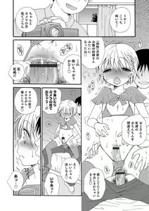 Page 119 of Otokonoko HEAVEN Vol. 37 - preview thumbnail