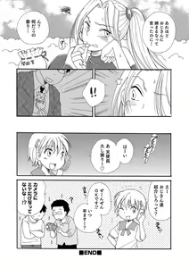 Page 125 of Otokonoko HEAVEN Vol. 37 - preview thumbnail