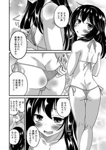 Page 45 of Otokonoko HEAVEN Vol. 37 - preview thumbnail