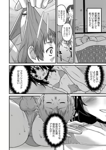 Page 47 of Otokonoko HEAVEN Vol. 37 - preview thumbnail