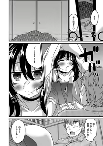 Page 51 of Otokonoko HEAVEN Vol. 37 - preview thumbnail