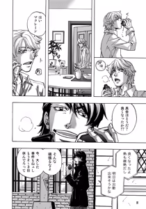 Page 28 of FAKE:2ND/BACK STAGE PASS COLLECTION 01 - preview thumbnail