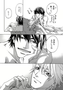 Page 32 of FAKE:2ND/BACK STAGE PASS COLLECTION 02 - preview thumbnail