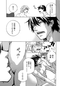 Page 51 of FAKE:2ND/BACK STAGE PASS COLLECTION 02 - preview thumbnail