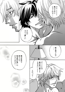 Page 52 of FAKE:2ND/BACK STAGE PASS COLLECTION 02 - preview thumbnail