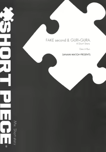 Page 61 of FAKE:2ND/BACK STAGE PASS COLLECTION 02 - preview thumbnail