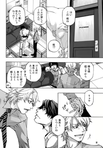 Page 64 of FAKE:2ND/BACK STAGE PASS COLLECTION 02 - preview thumbnail