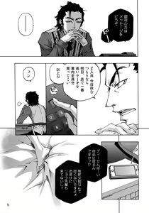 Page 71 of FAKE:2ND/BACK STAGE PASS COLLECTION 02 - preview thumbnail