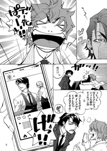 Page 12 of FAKE second BACK STAGE PASS 07 - preview thumbnail