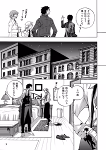 Page 14 of FAKE second BACK STAGE PASS 07 - preview thumbnail