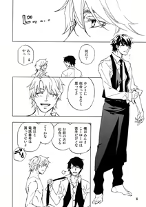Page 15 of FAKE second BACK STAGE PASS 07 - preview thumbnail