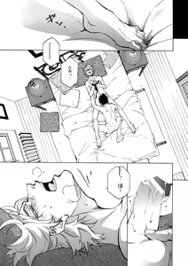 Page 18 of FAKE second BACK STAGE PASS 07 - preview thumbnail