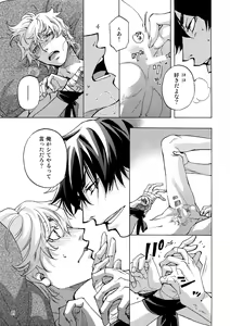 Page 20 of FAKE second BACK STAGE PASS 07 - preview thumbnail