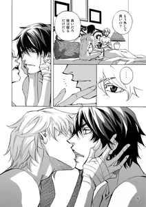 Page 27 of FAKE second BACK STAGE PASS 07 - preview thumbnail