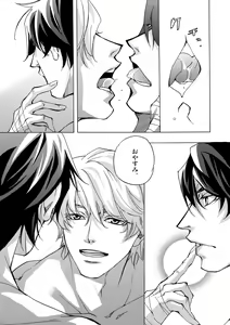 Page 28 of FAKE second BACK STAGE PASS 07 - preview thumbnail