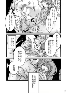 Page 102 of NuruNuru JoKa Sairokubon - preview thumbnail