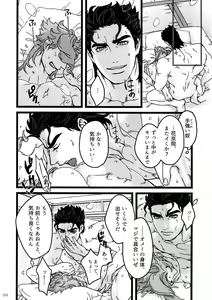 Page 103 of NuruNuru JoKa Sairokubon - preview thumbnail