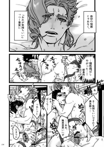 Page 105 of NuruNuru JoKa Sairokubon - preview thumbnail