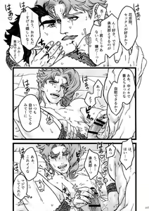 Page 106 of NuruNuru JoKa Sairokubon - preview thumbnail