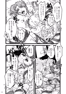 Page 107 of NuruNuru JoKa Sairokubon - preview thumbnail